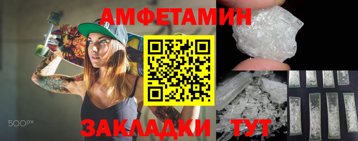 Выкса  Амфетамин  Вход с VPN  АМФЕТАМИН Розовый 