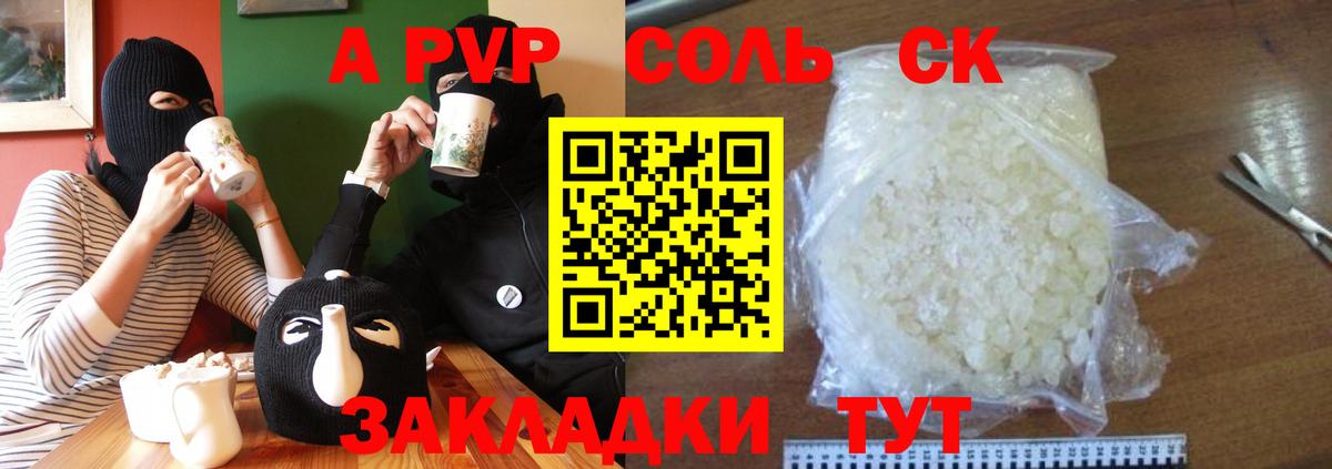 Alpha PVP крисы CK Выкса