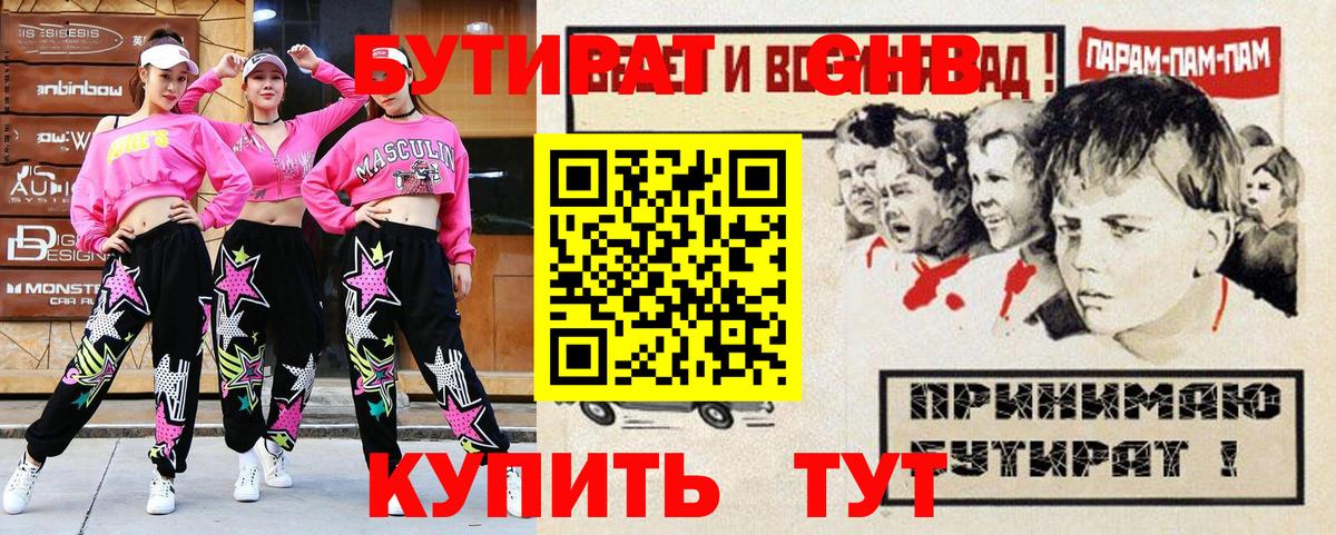 Выкса  Бутират  Вход с VPN  Бутират бутик 