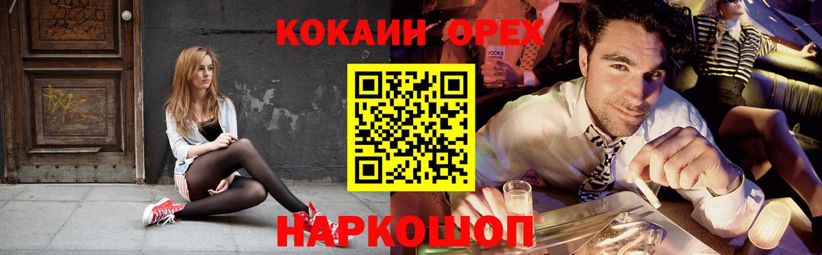 Cocaine FishScale Выкса
