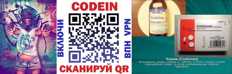 Кодеиновый сироп Lean Purple Drank  Выкса 