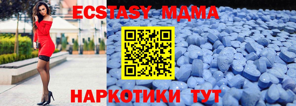 Экстази XTC Выкса