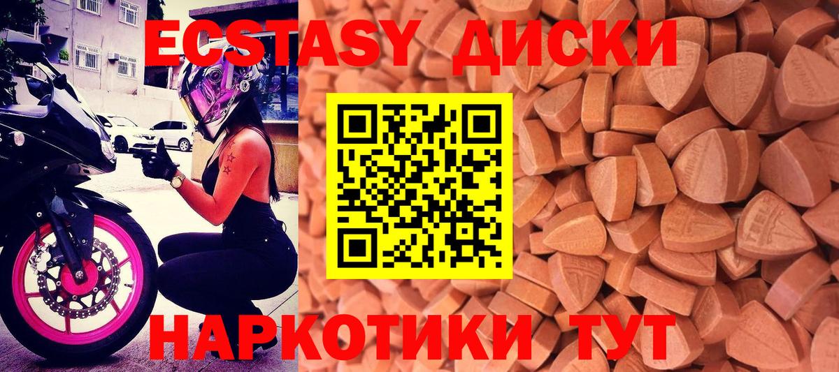 Экстази Punisher  Ecstasy  Выкса  Вход с VPN  Ecstasy 300 mg 