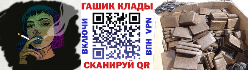 ГАШ ice o lator  hydra сайт  Выкса 