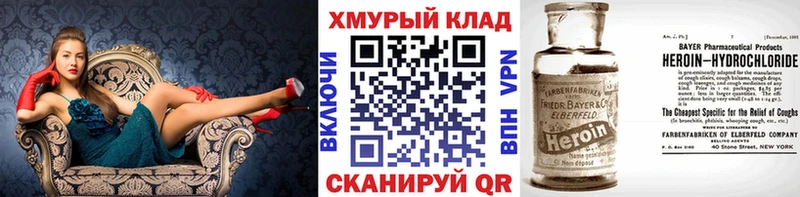 Героин хмурый Выкса