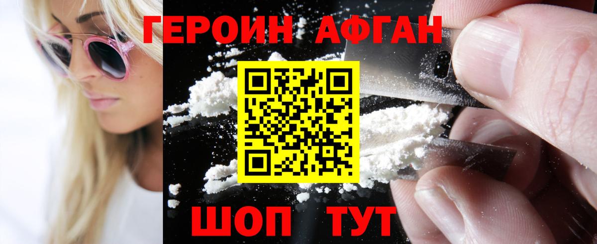 ГЕРОИН гречка  Вход с VPN  Выкса 