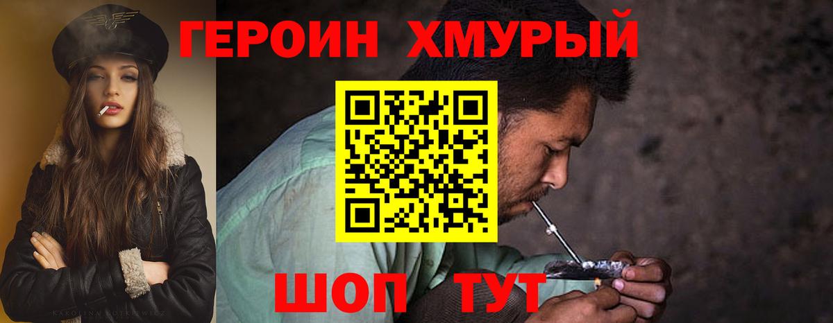 Героин Афган Выкса