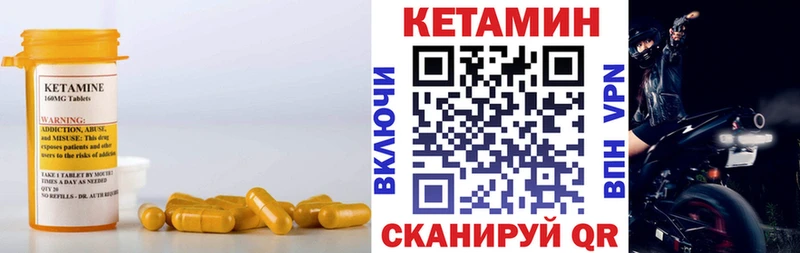КЕТАМИН VHQ Выкса