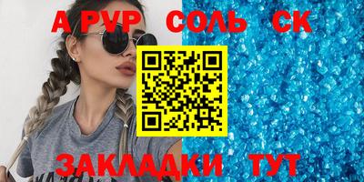 марки lsd Лесосибирск