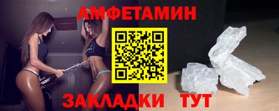 спиды Ливны