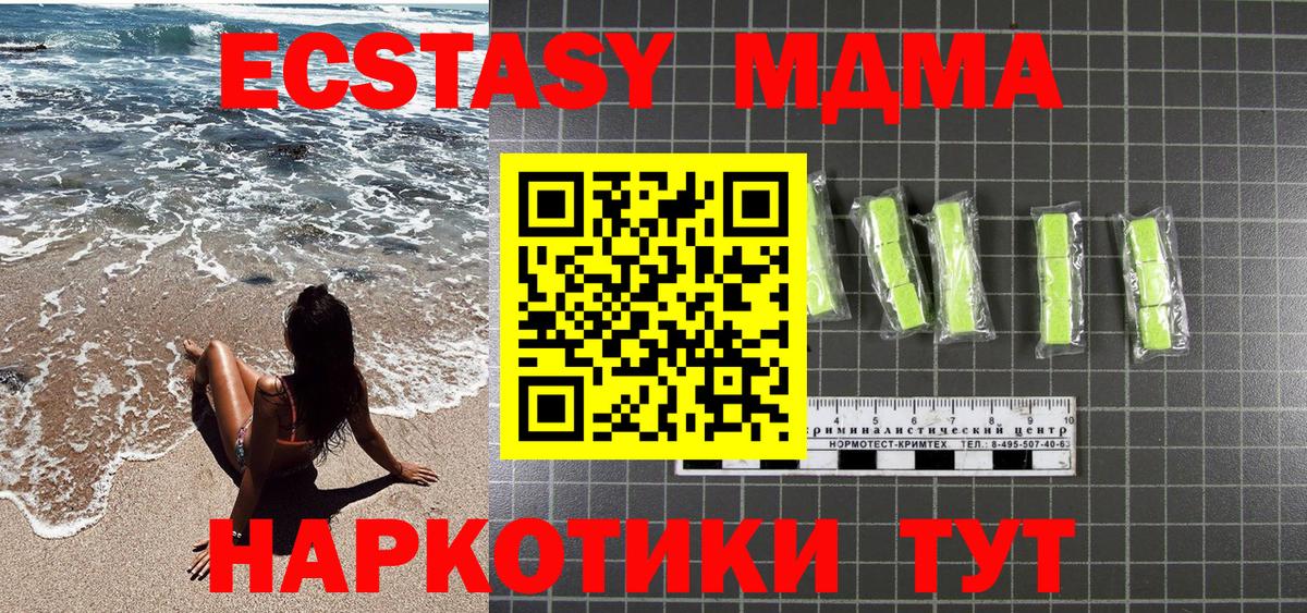 MDMA crystal  MDMA VHQ  Выкса  Вход с VPN 