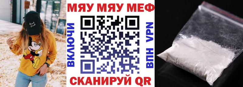 МЕФ mephedrone где можно купить наркотик Выкса
