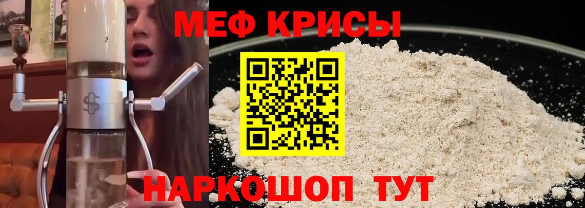 МЕФ VHQ  где продают наркотики  МЕФ  Выкса  Вход с VPN  МЕФ мяу мяу 