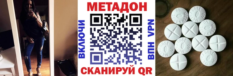 Метадон кристалл  Выкса 