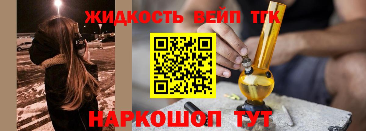 Выкса  Дистиллят ТГК концентрат  Вход с VPN  ТГК жижа 