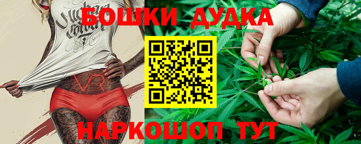 МАРИХУАНА VHQ  Конопля THC 21%  МАРИХУАНА тримм  Вход с VPN  Выкса  Каннабис ГИДРОПОН 